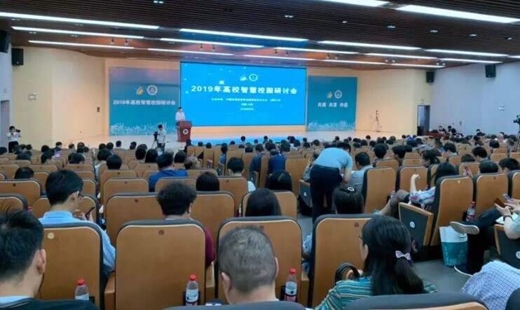 2019年高校智慧校園研討會圓滿落幕，新開普助力智慧校園建設(shè)(圖1)