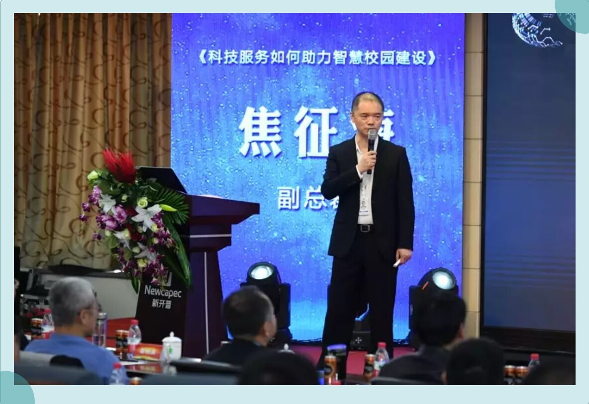 聚焦價值·創(chuàng)造增長，新開普隆重舉辦2019年年會(圖2)