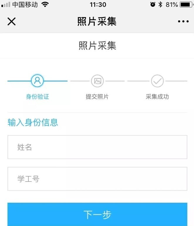 上線三個(gè)月，北京語(yǔ)言大學(xué)“刷臉”消費(fèi)收獲點(diǎn)贊無(wú)數(shù)(圖3)