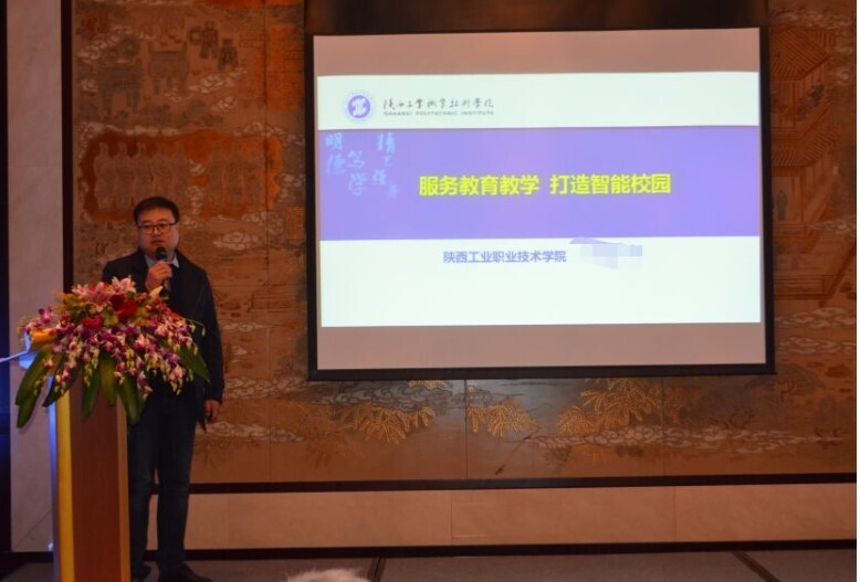 會(huì)議 | 新開普成功舉辦陜西省高校校園卡分享研討會(huì)(圖3)