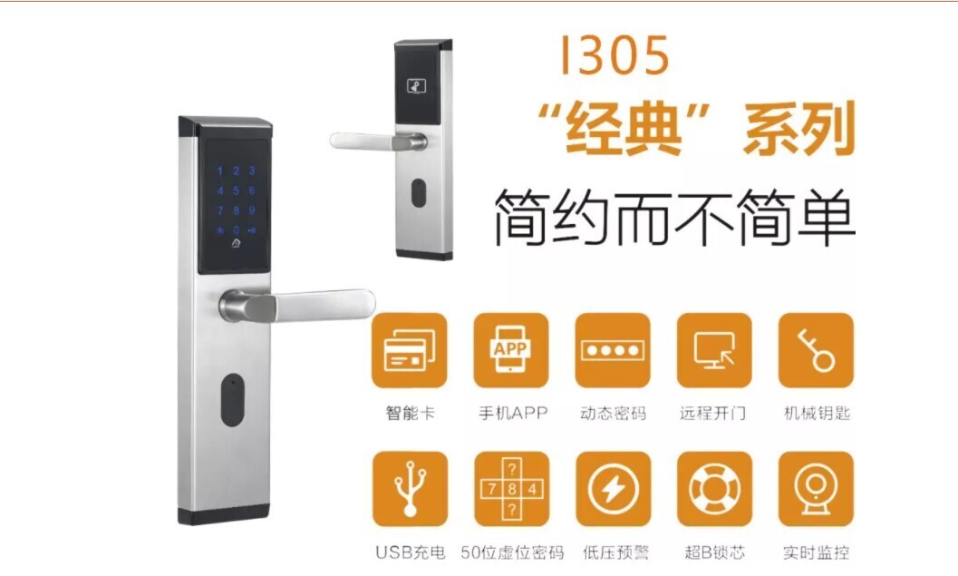 門鎖黑科技，物聯(lián)網(wǎng)+智能門鎖引領(lǐng)門禁服務(wù)創(chuàng)新(圖1)