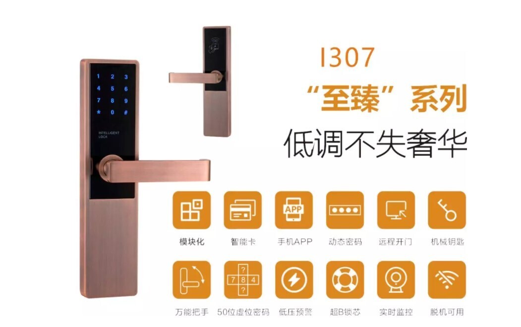 門鎖黑科技，物聯(lián)網(wǎng)+智能門鎖引領(lǐng)門禁服務(wù)創(chuàng)新(圖2)