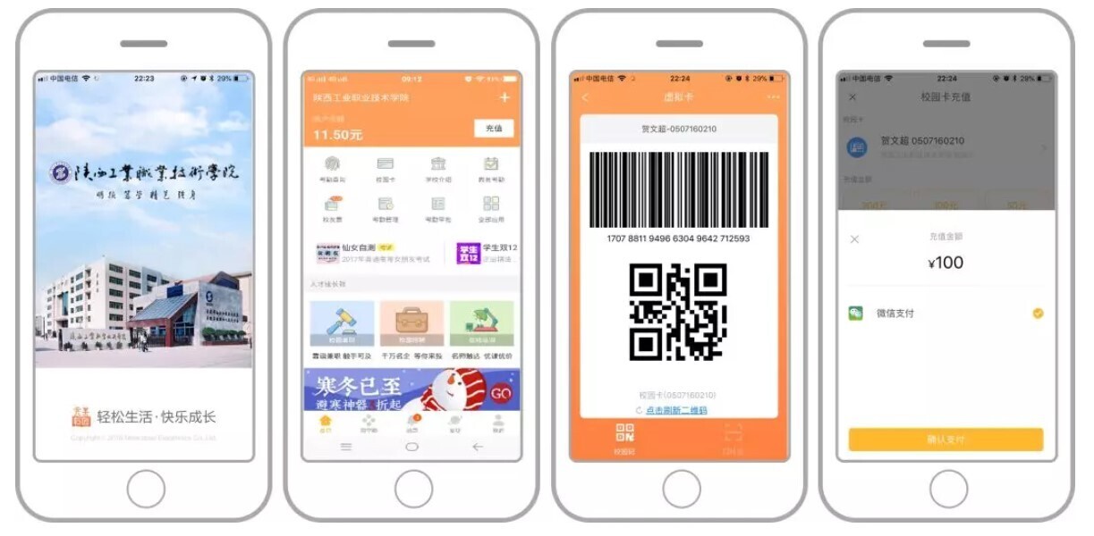 案例 | 智慧校園怎么建，陜西工業(yè)職業(yè)技術(shù)學(xué)院帶你一覽全局(圖7)