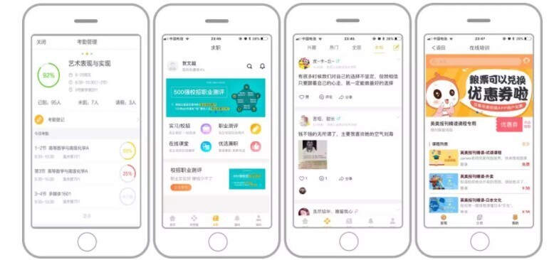 案例 | 智慧校園怎么建，陜西工業(yè)職業(yè)技術(shù)學(xué)院帶你一覽全局(圖14)