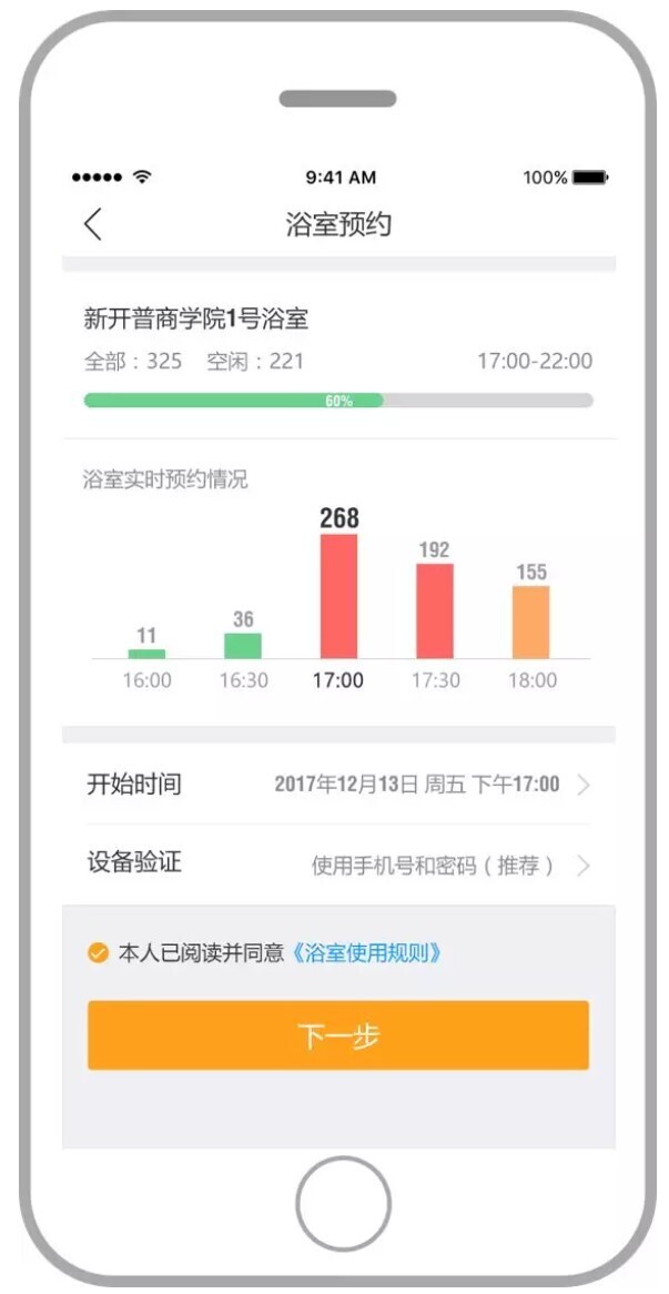 產(chǎn)品 | 新開普虛擬卡水控器，全新校園用水解決方案(圖3)