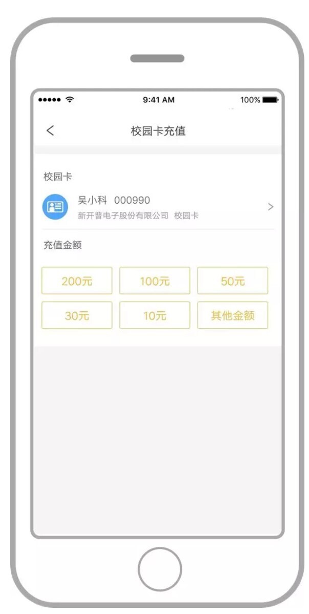 產(chǎn)品 | 新開普虛擬卡水控器，全新校園用水解決方案(圖6)