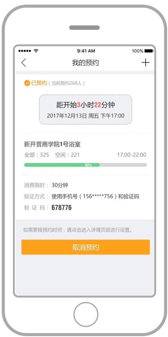 產(chǎn)品 | 新開普虛擬卡水控器，全新校園用水解決方案(圖7)