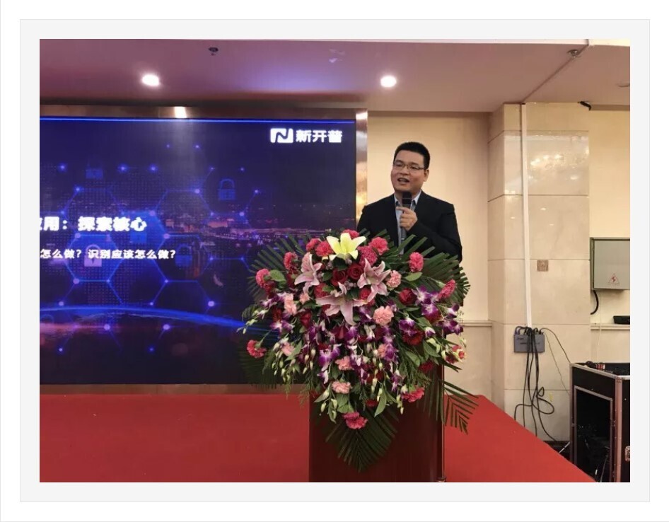 新開普企業(yè)專場(chǎng)：校企攜手，共創(chuàng)智慧校園新時(shí)代(圖2)