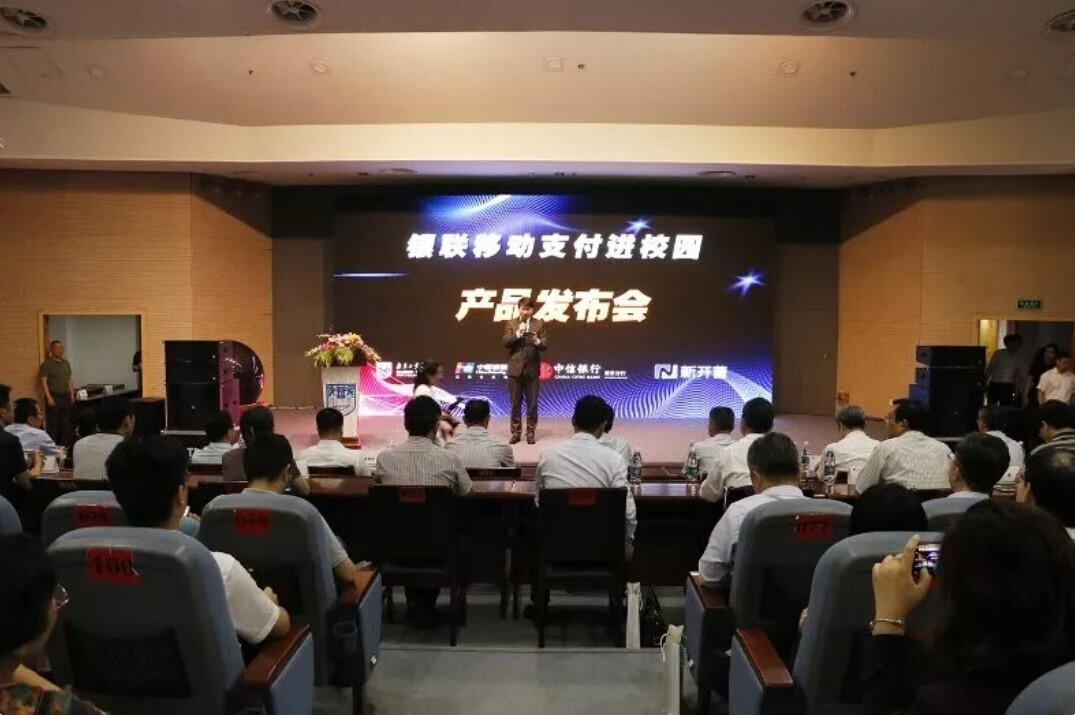 新開普攜手江蘇銀聯(lián)，全國首例銀聯(lián)移動支付產(chǎn)品走進大學(xué)校園(圖1)