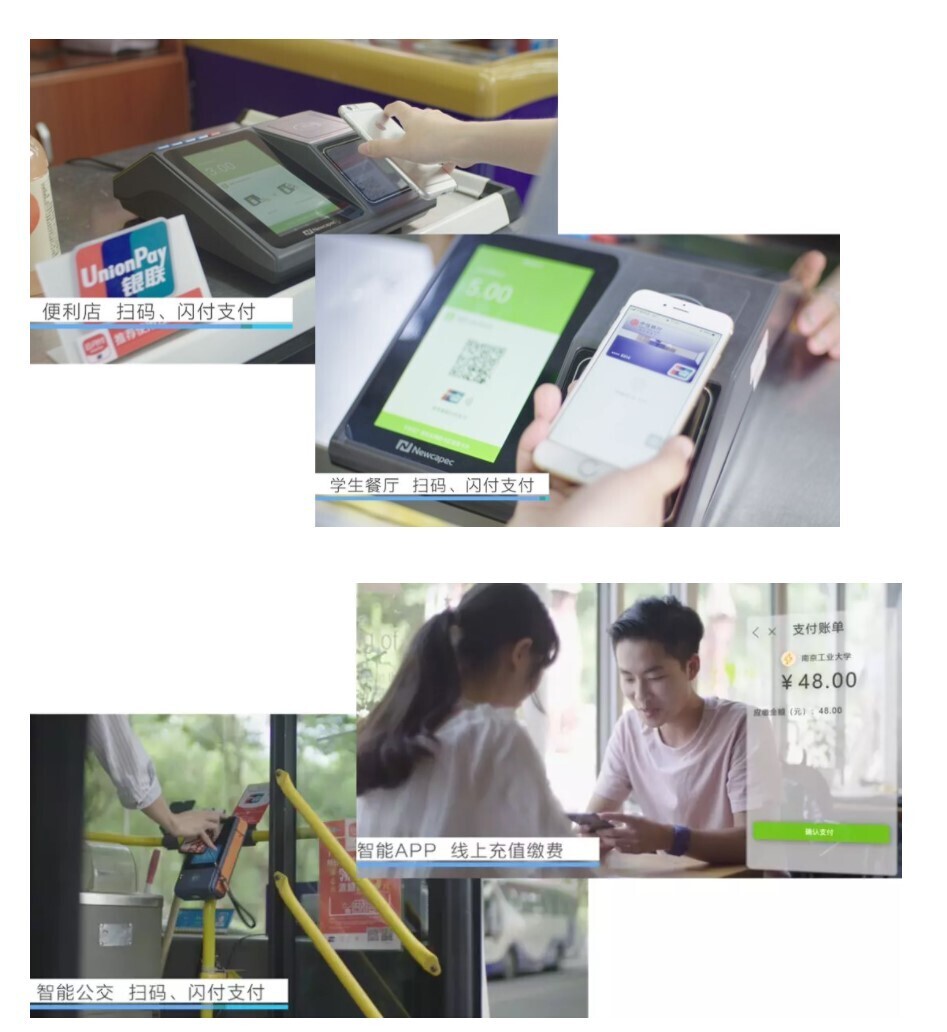 新開普攜手江蘇銀聯(lián)，全國首例銀聯(lián)移動支付產(chǎn)品走進大學(xué)校園(圖3)