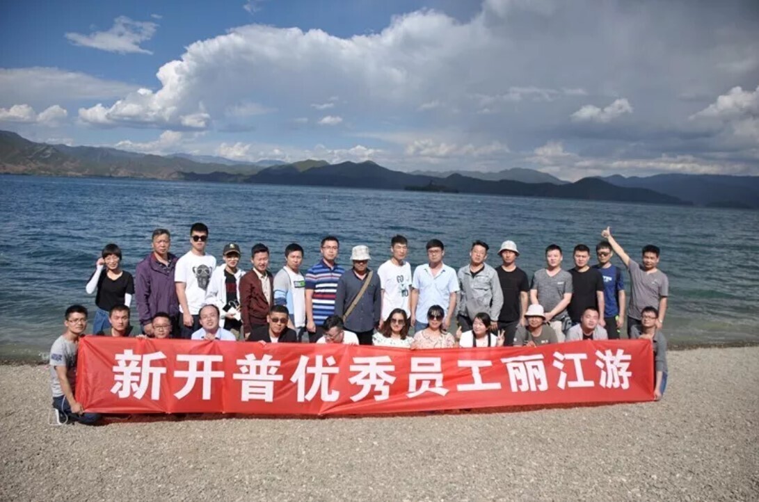感恩于心，回饋于行丨新開普優(yōu)秀員工云南之旅圓滿結束(圖1)