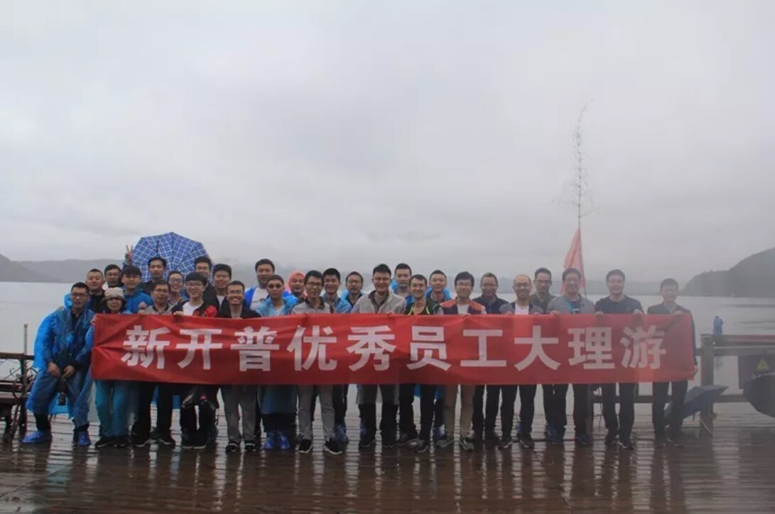 感恩于心，回饋于行丨新開普優(yōu)秀員工云南之旅圓滿結束(圖2)