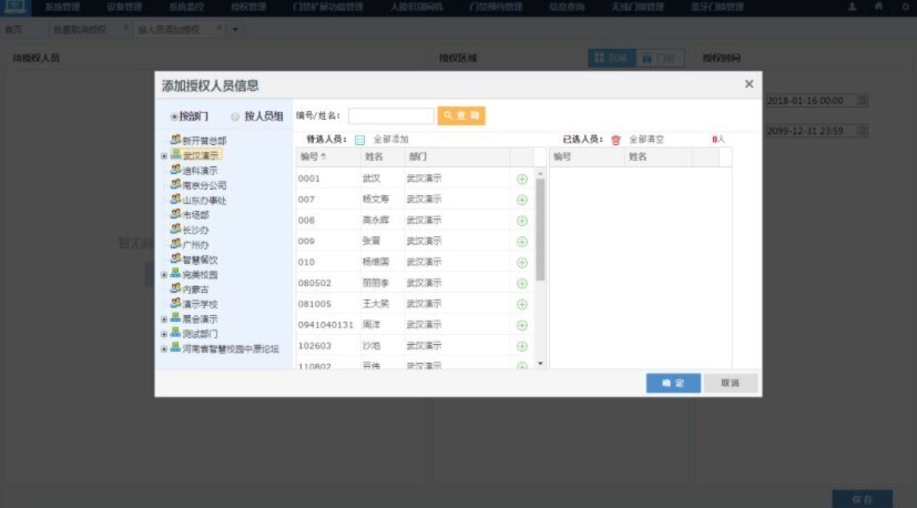 迎新宿管升級——新開普門鎖微服務(wù)，于細(xì)微處見真情(圖3)