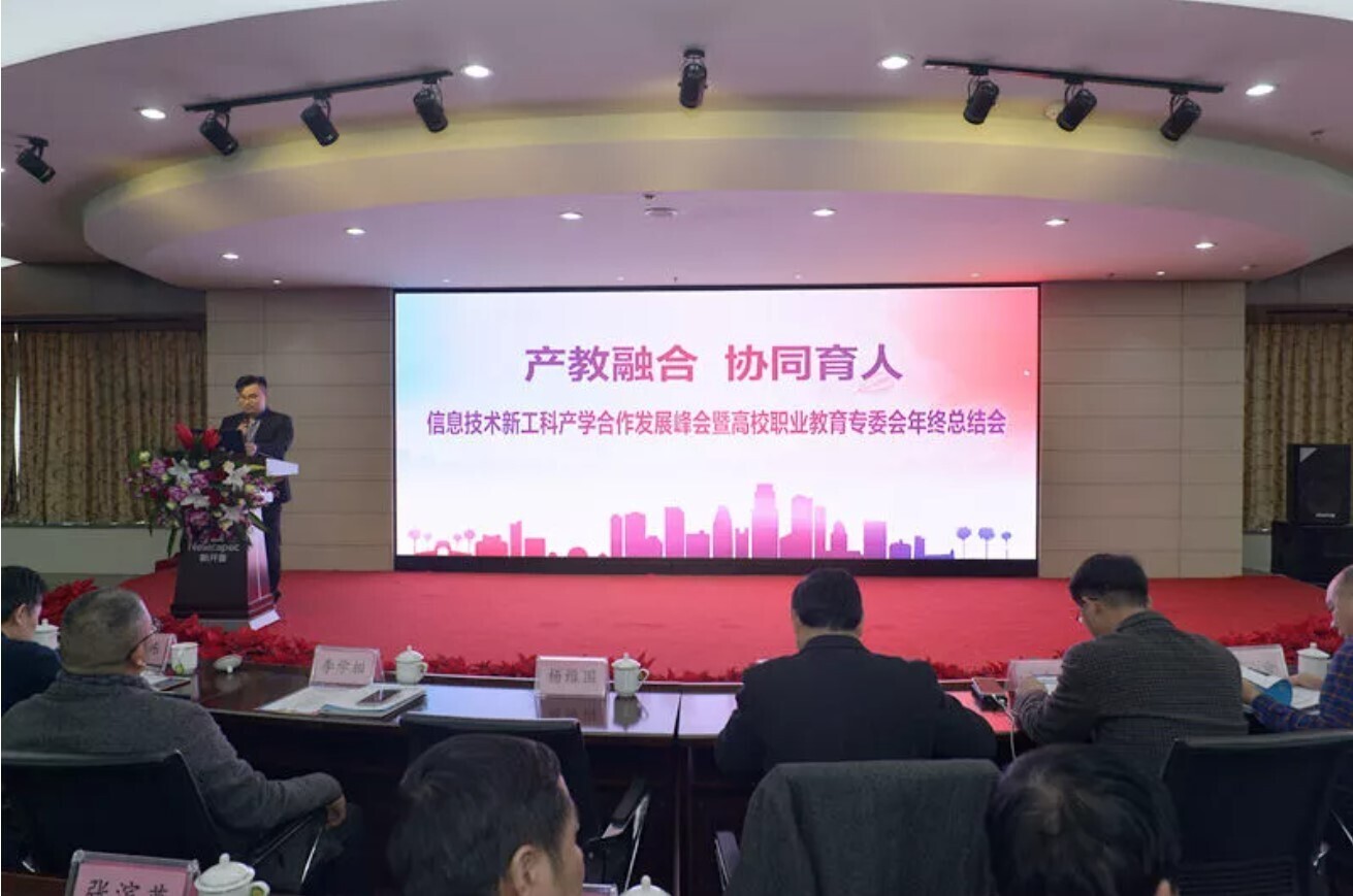 重磅 | 河南省高校計算機職業(yè)教育專委會年終總結(jié)會圓滿成功，新開普發(fā)布兩大教學(xué)服務(wù)平臺(圖1)
