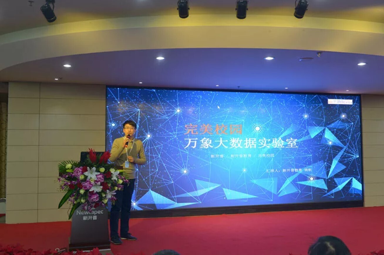 重磅 | 河南省高校計算機職業(yè)教育專委會年終總結(jié)會圓滿成功，新開普發(fā)布兩大教學(xué)服務(wù)平臺(圖3)