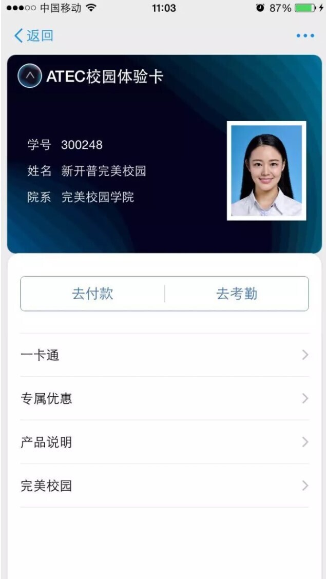 新開普受邀參加2017云棲大會，打造云時代智慧校園！(圖3)