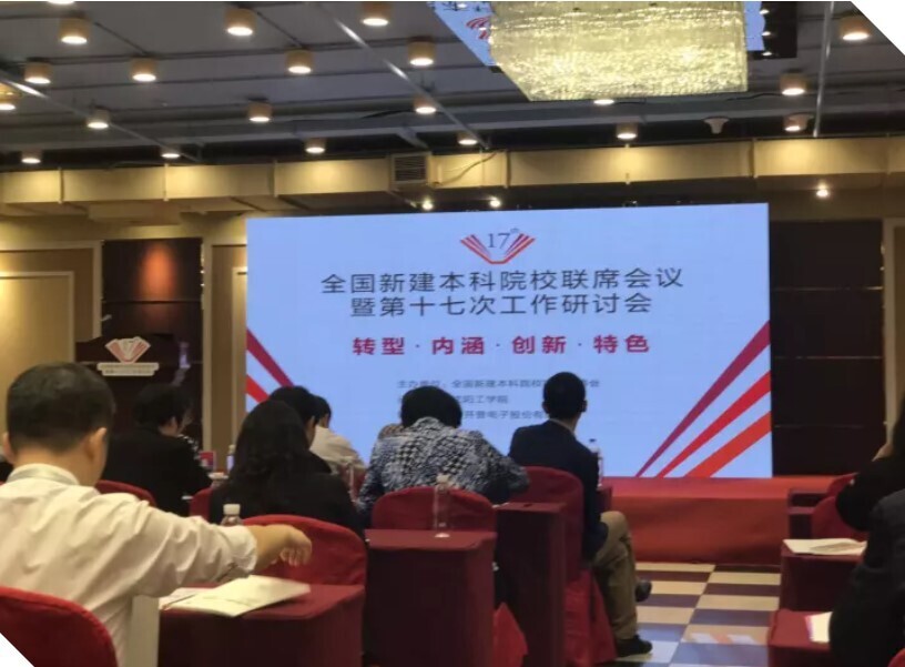上海樹維：發(fā)揮信息化優(yōu)勢，助推教學(xué)變革(圖1)