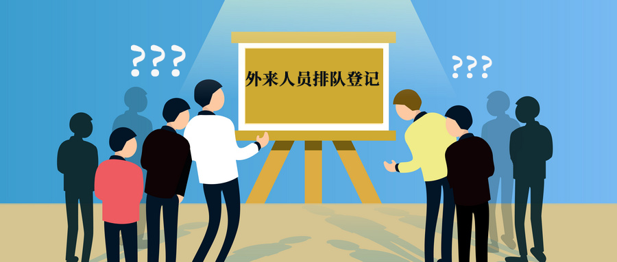 新功能來(lái)啦！人臉訪客管理系統(tǒng)讓您的訪客管理更easy！(圖1)