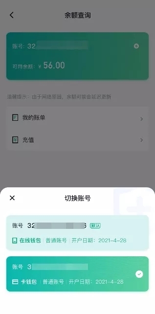 秒識別 閃支付 靠臉出行 步履不停！(圖4)