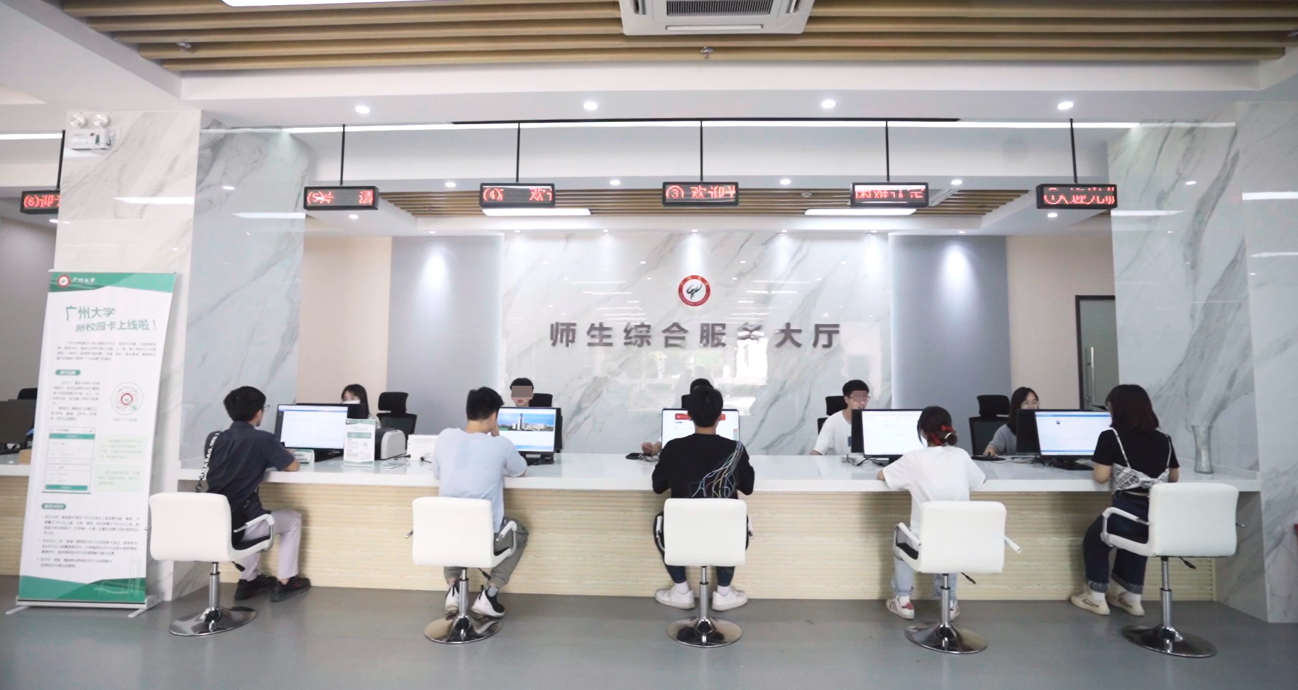快來圍觀！新開普為廣州大學(xué)建設(shè)的新一代校園卡系統(tǒng)正式上線啦~(圖2)
