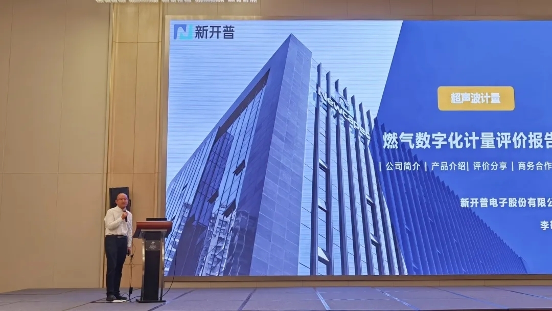 高能！國(guó)家流量?jī)x表評(píng)價(jià)計(jì)量測(cè)試聯(lián)盟專家一行蒞臨新開(kāi)普參觀、交流(圖2)