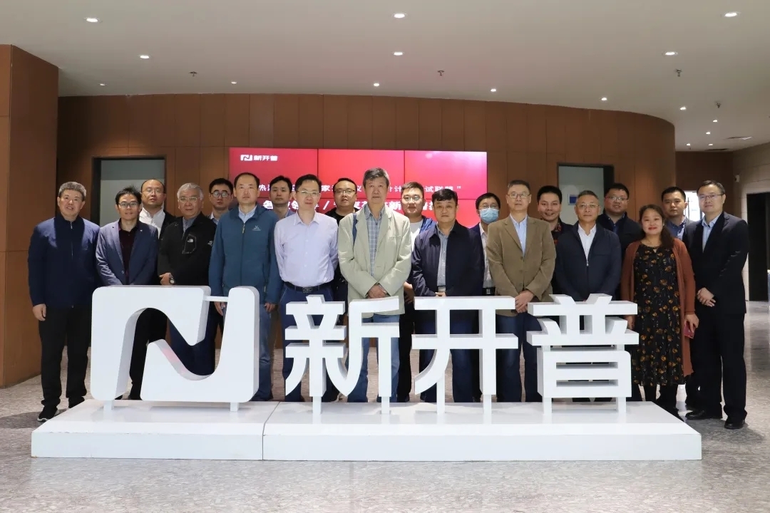 高能！國(guó)家流量?jī)x表評(píng)價(jià)計(jì)量測(cè)試聯(lián)盟專家一行蒞臨新開(kāi)普參觀、交流(圖3)