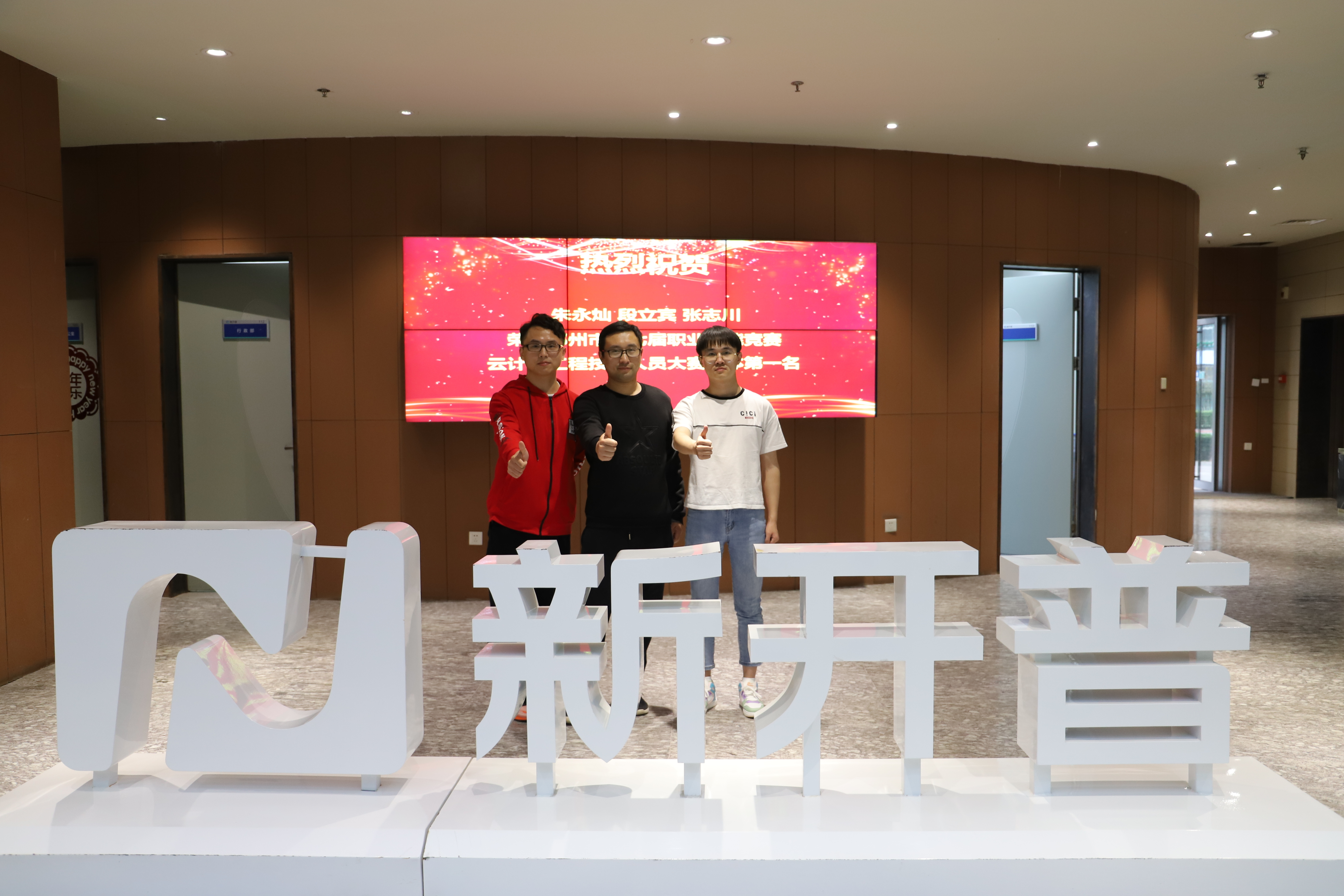 第一名！由新開普技術(shù)人員組成的高新區(qū)代表隊(duì)在競賽中摘得桂冠！(圖2)