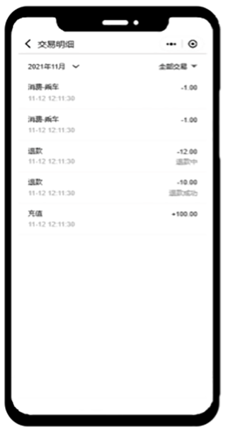 智慧公交 創(chuàng)新服務(wù) | 新開普“完美出行”正式上線！(圖5)