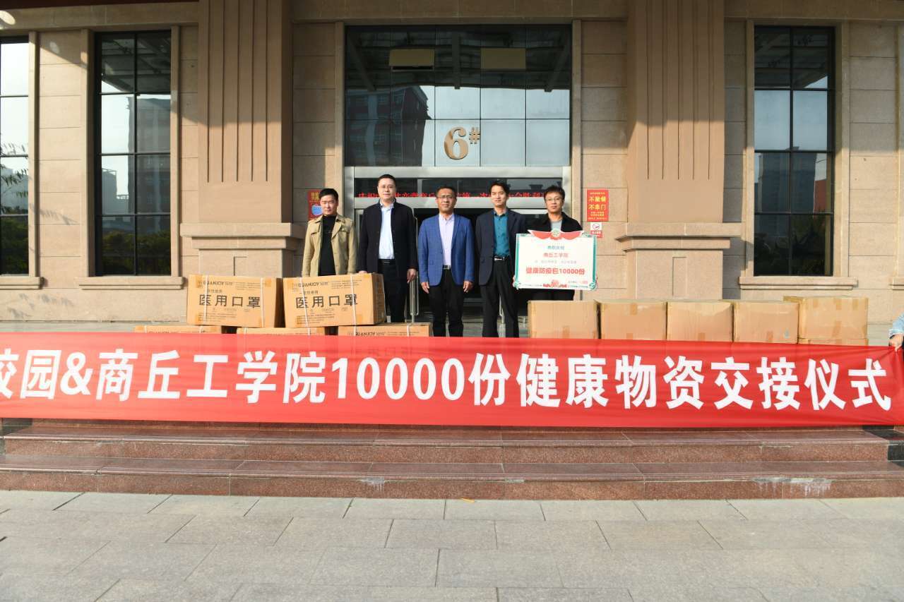 9萬(wàn)份健康防疫包送出！完美校園線上線下多措并舉助力高校構(gòu)筑安全壁壘！(圖4)