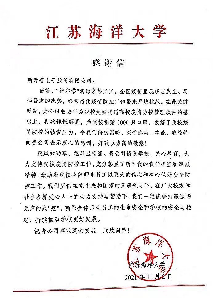 9萬(wàn)份健康防疫包送出！完美校園線上線下多措并舉助力高校構(gòu)筑安全壁壘！(圖6)