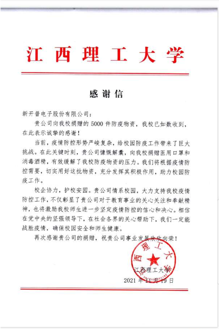 9萬(wàn)份健康防疫包送出！完美校園線上線下多措并舉助力高校構(gòu)筑安全壁壘！(圖7)