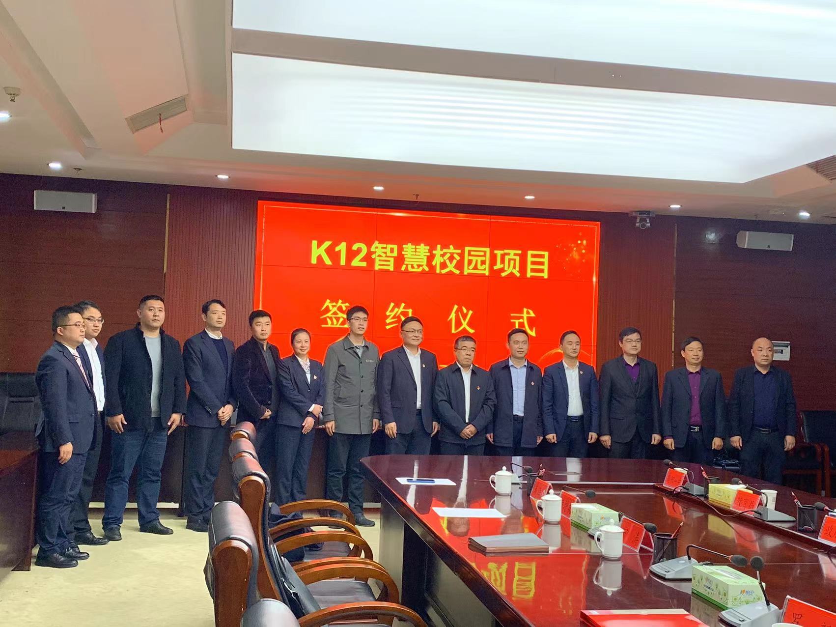 圓滿落幕！新開普與洪江市政府、中國銀行正式簽約K12智慧校園項(xiàng)目！(圖2)