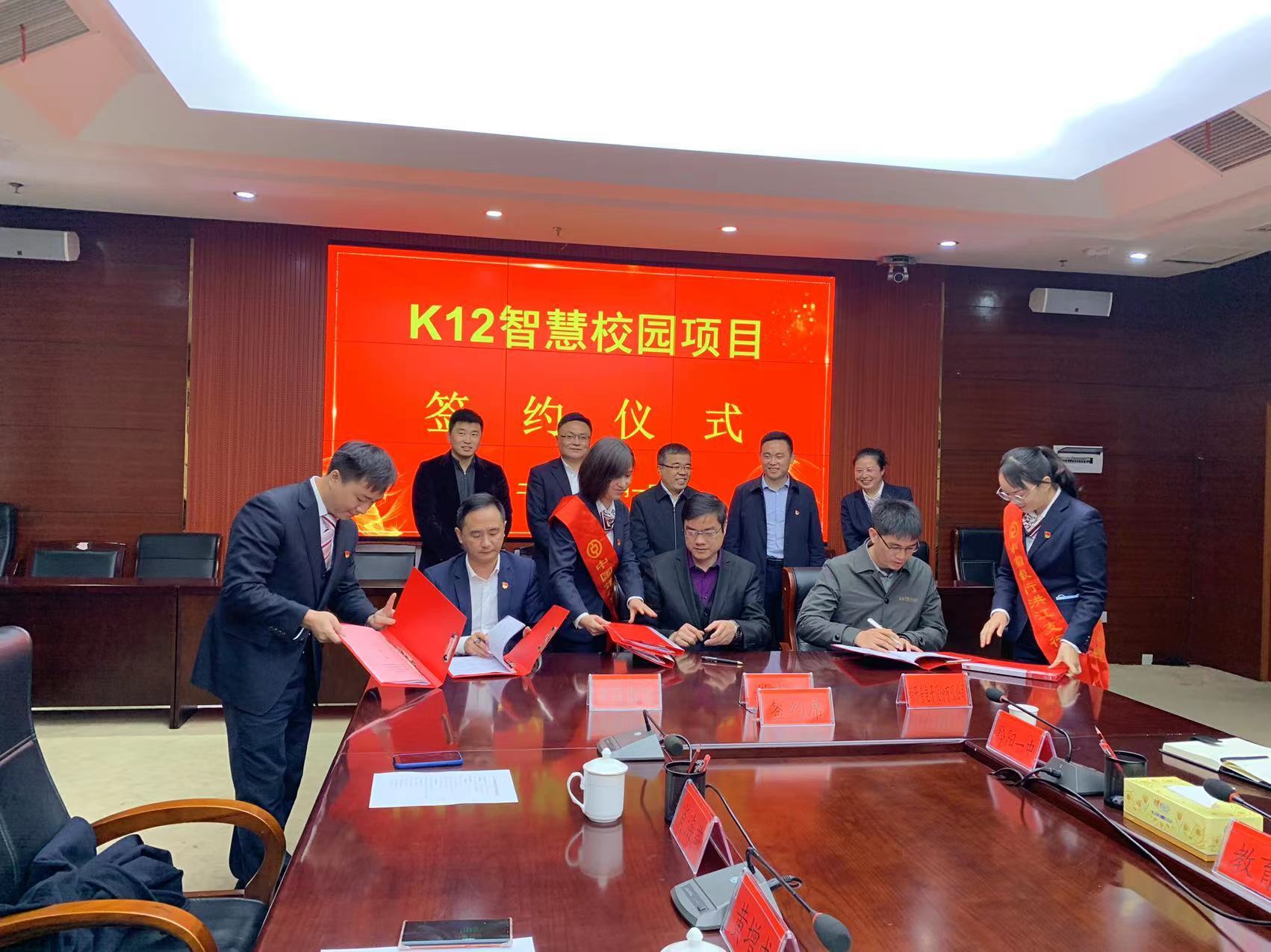圓滿落幕！新開普與洪江市政府、中國銀行正式簽約K12智慧校園項(xiàng)目！(圖1)