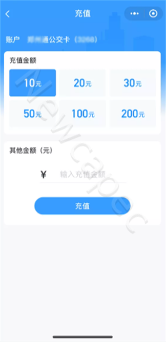 智慧公交 創(chuàng)新服務(wù) | 新開普“完美出行”全新升級！(圖2)