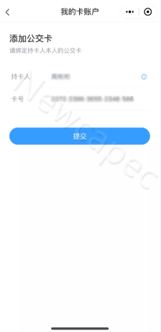 智慧公交 創(chuàng)新服務(wù) | 新開普“完美出行”全新升級！(圖1)