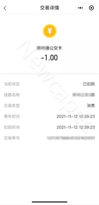 智慧公交 創(chuàng)新服務(wù) | 新開普“完美出行”全新升級！(圖5)