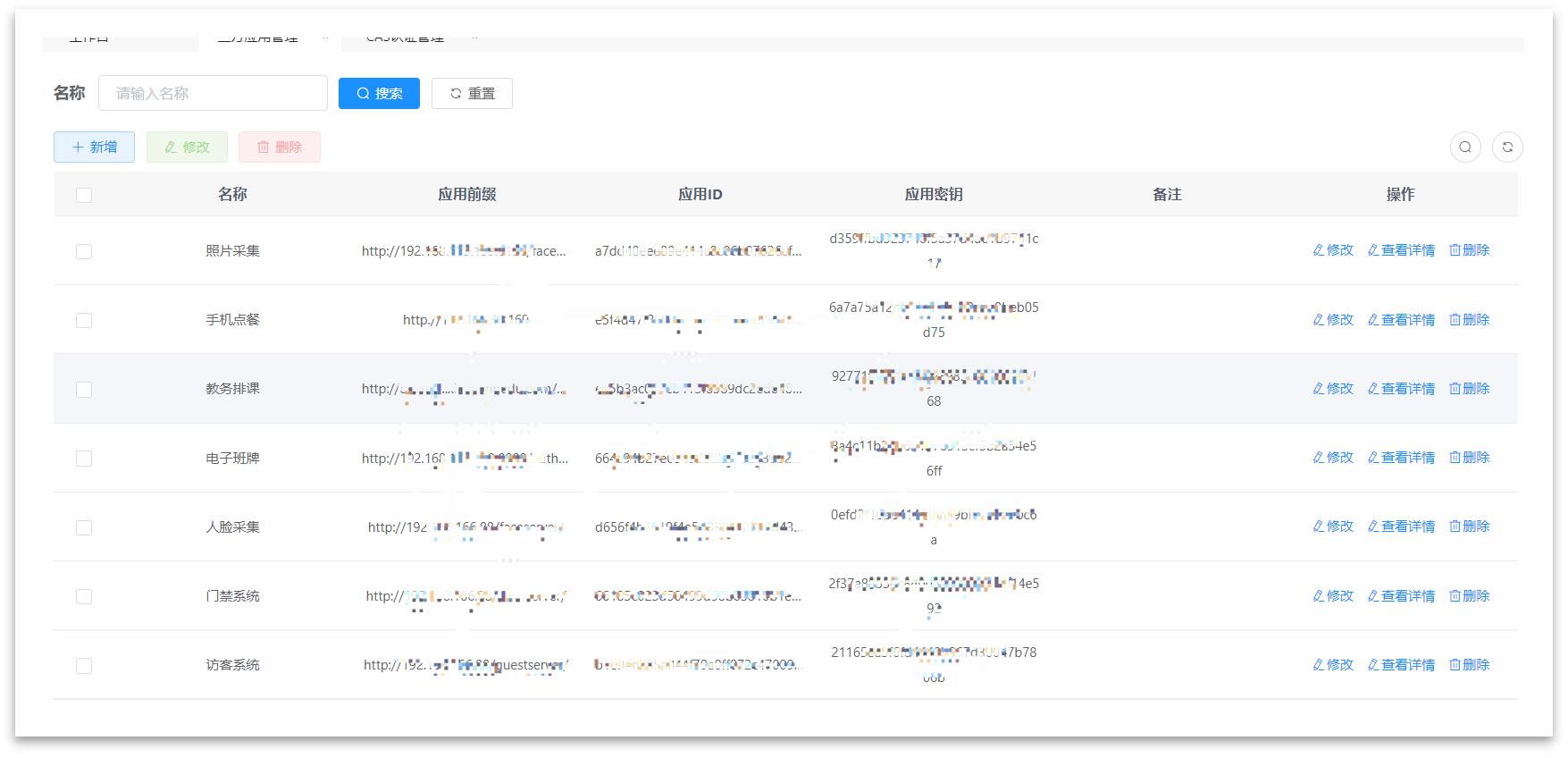 新品發(fā)布！新開普K12智慧校園一體化綜合管理平臺打造教育信息化新生態(tài)(圖6)