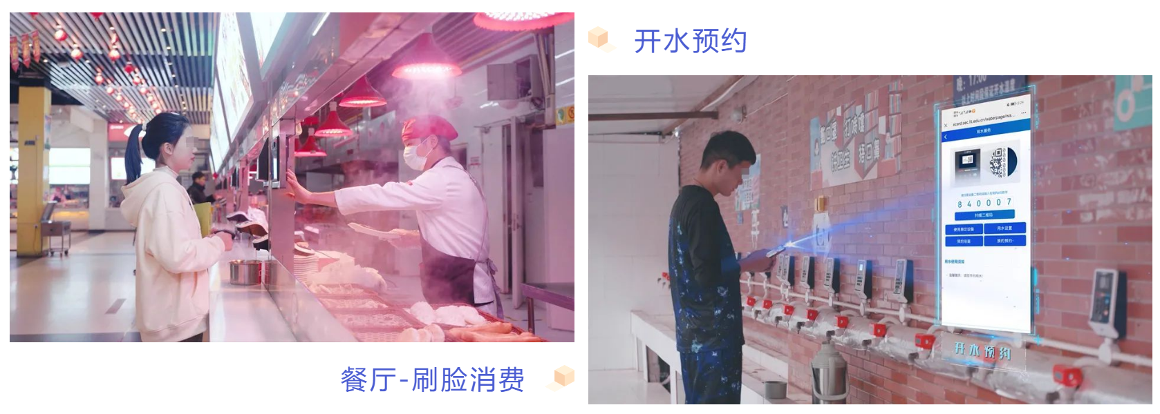 新開普為洛陽理工學(xué)院傾力打造全景支付一校通平臺，賦能智慧支付更便捷(圖3)