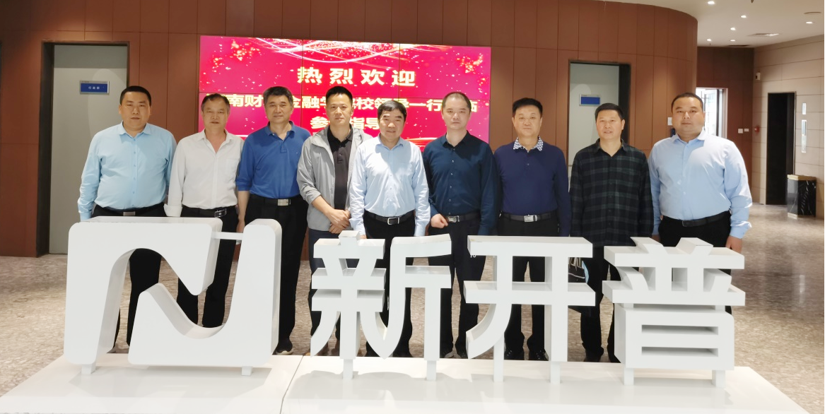 校企協(xié)同 共育共創(chuàng) | 河南財政金融學(xué)院副校長王忠勇一行蒞臨新開普走訪交流(圖1)