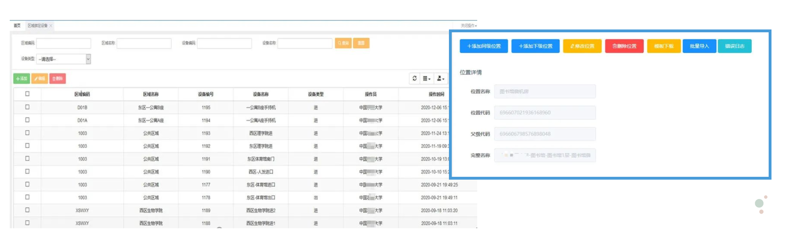 新開(kāi)普推出校園網(wǎng)格化疫情防控平臺(tái)，筑牢校園疫情防控安全線(圖2)