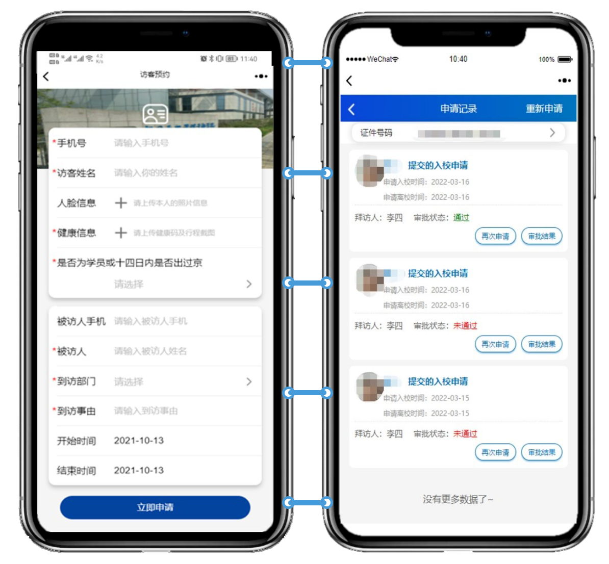 新開(kāi)普推出校園網(wǎng)格化疫情防控平臺(tái)，筑牢校園疫情防控安全線(圖7)