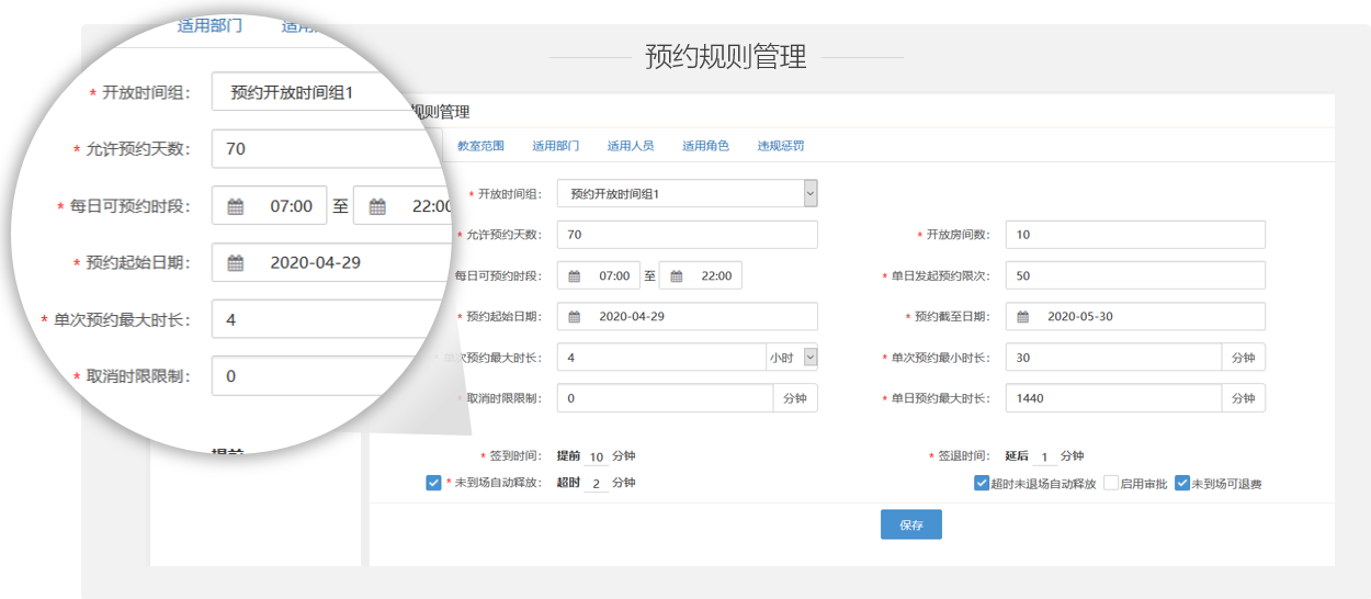 新開普校園融合身份場景主題解決方案，數(shù)字賦能教學(xué)空間管理(圖6)