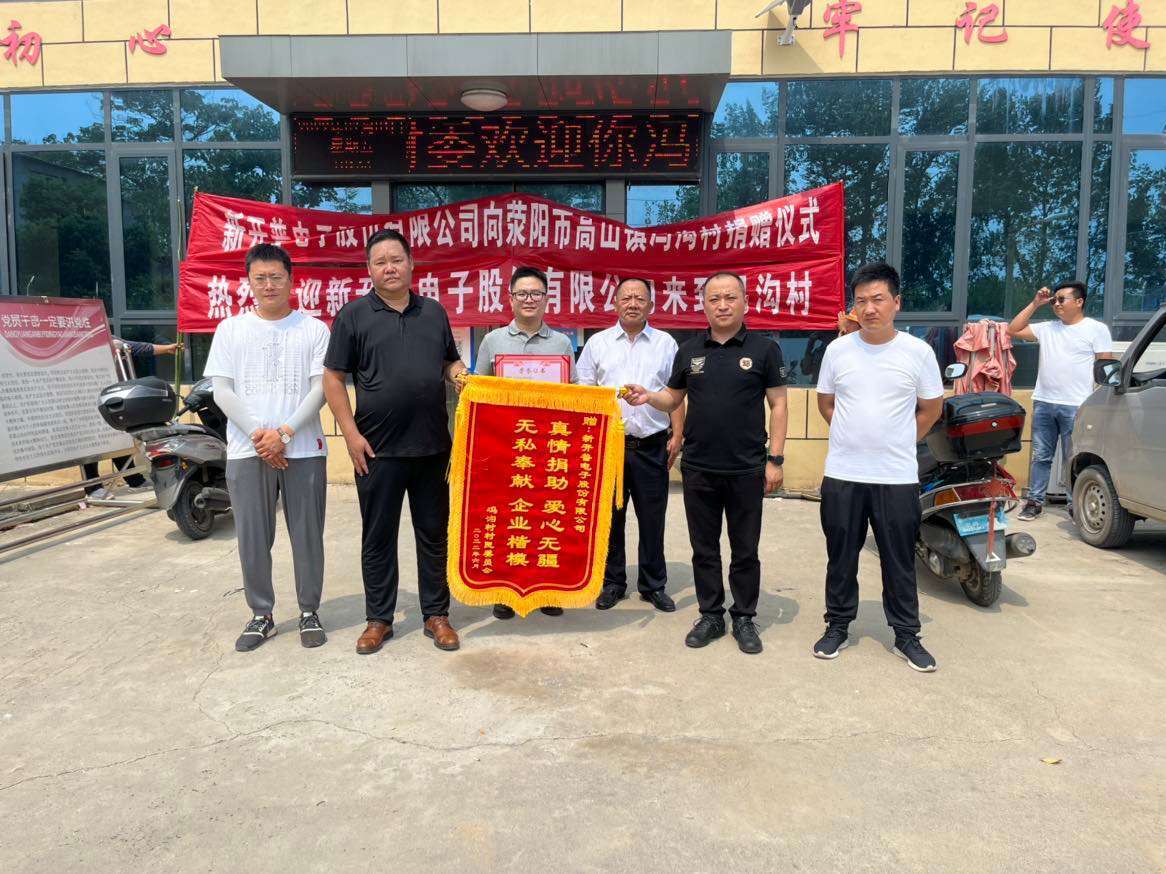 暖心！新開(kāi)普為村莊捐贈(zèng)桌椅，助力鄉(xiāng)村振興(圖1)