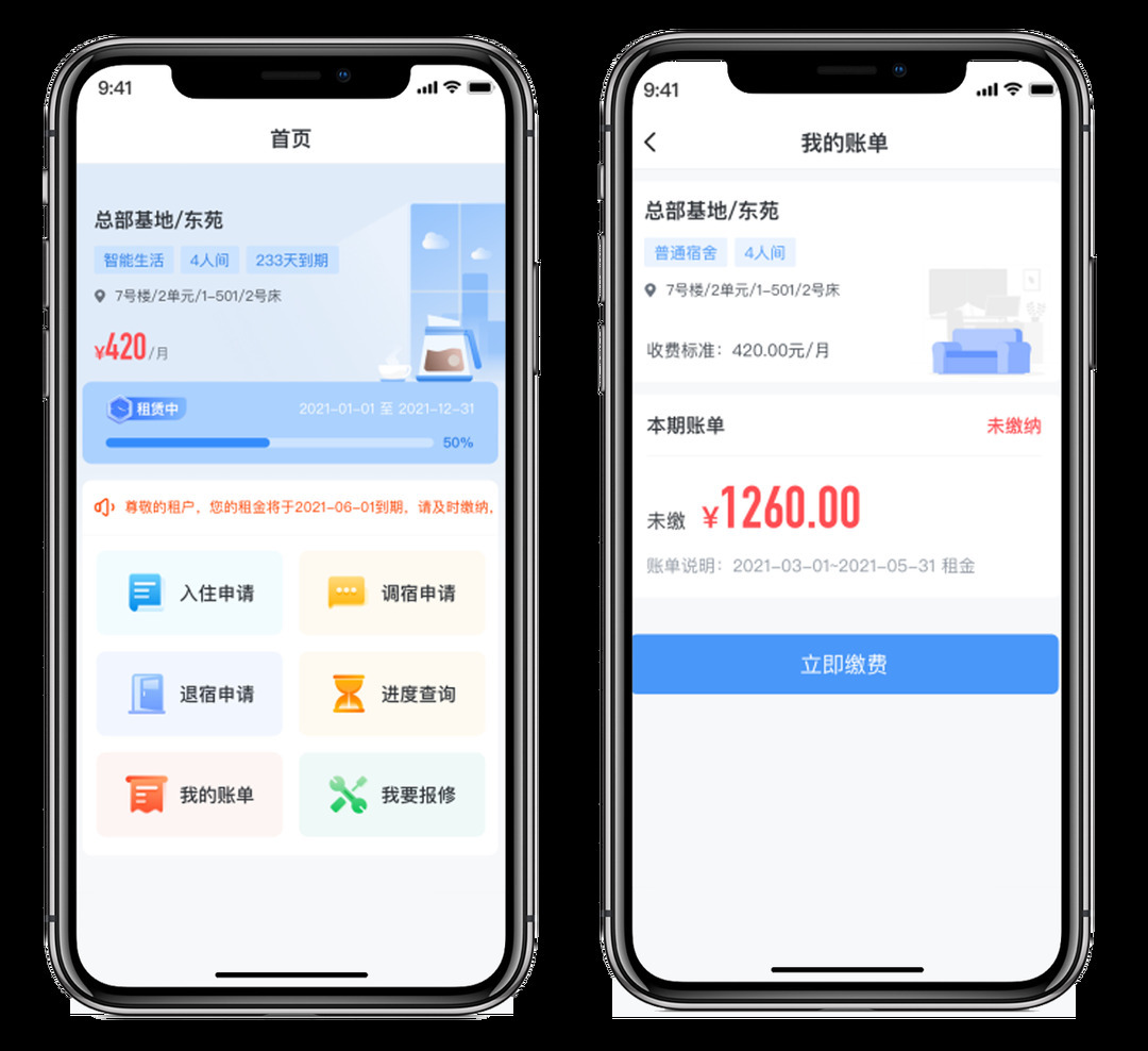 新開普智慧公寓管理系統(tǒng)，助力企業(yè)高效運(yùn)營