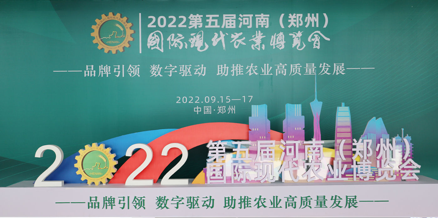 備受關(guān)注！新開(kāi)普攜最新數(shù)字農(nóng)業(yè)建設(shè)成果亮相2022河南(鄭州)國(guó)際現(xiàn)代農(nóng)業(yè)博覽會(huì)(圖1)