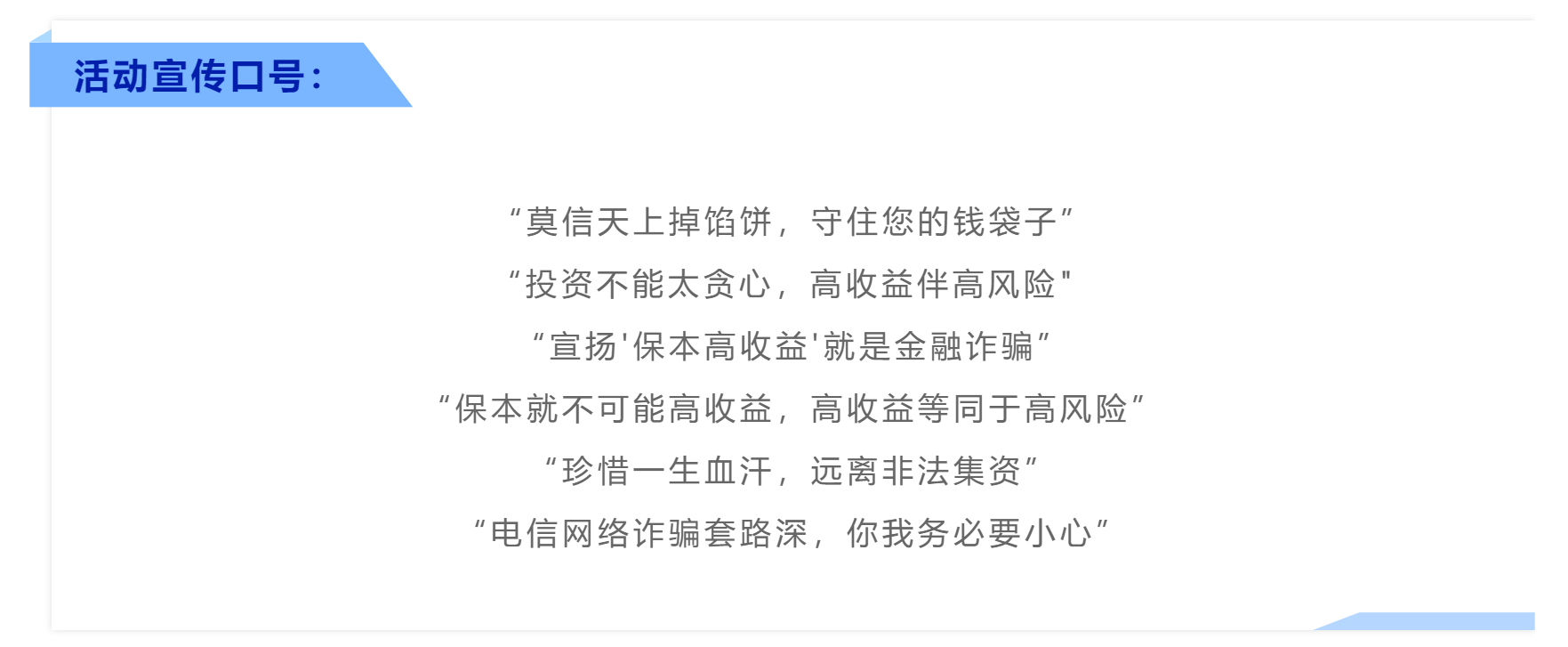 金融知識普及月|理性認識市場，投資量力而行(圖2)