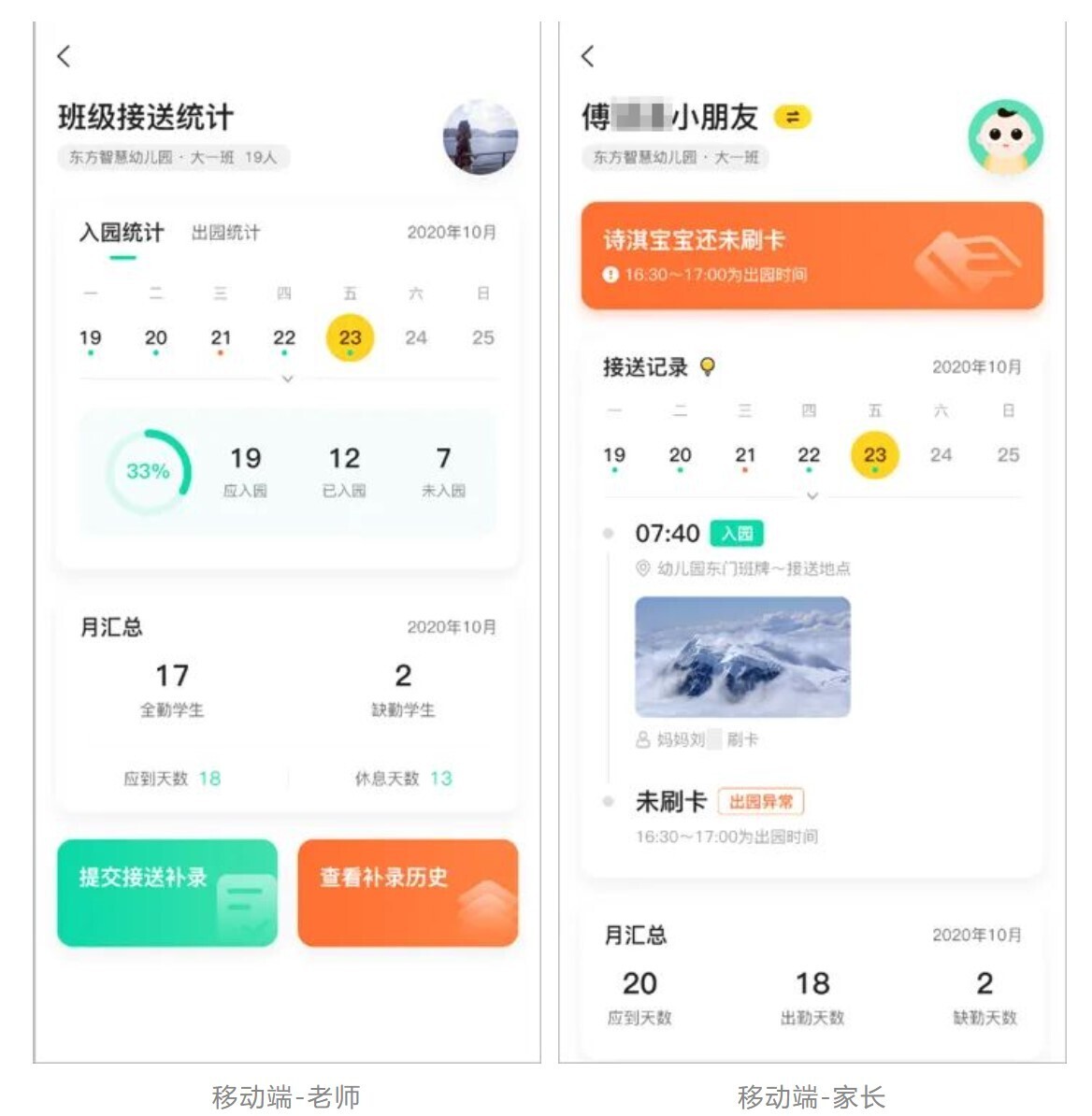 新開普智慧幼兒園綜合解決方案，打造安全數(shù)字化園所，家長更安心！(圖3)