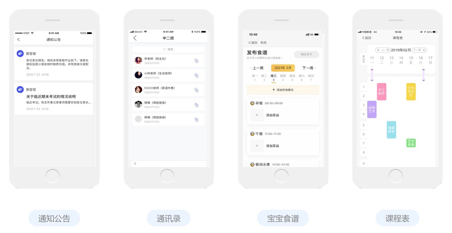 新開普智慧幼兒園綜合解決方案，打造安全數(shù)字化園所，家長更安心！(圖6)