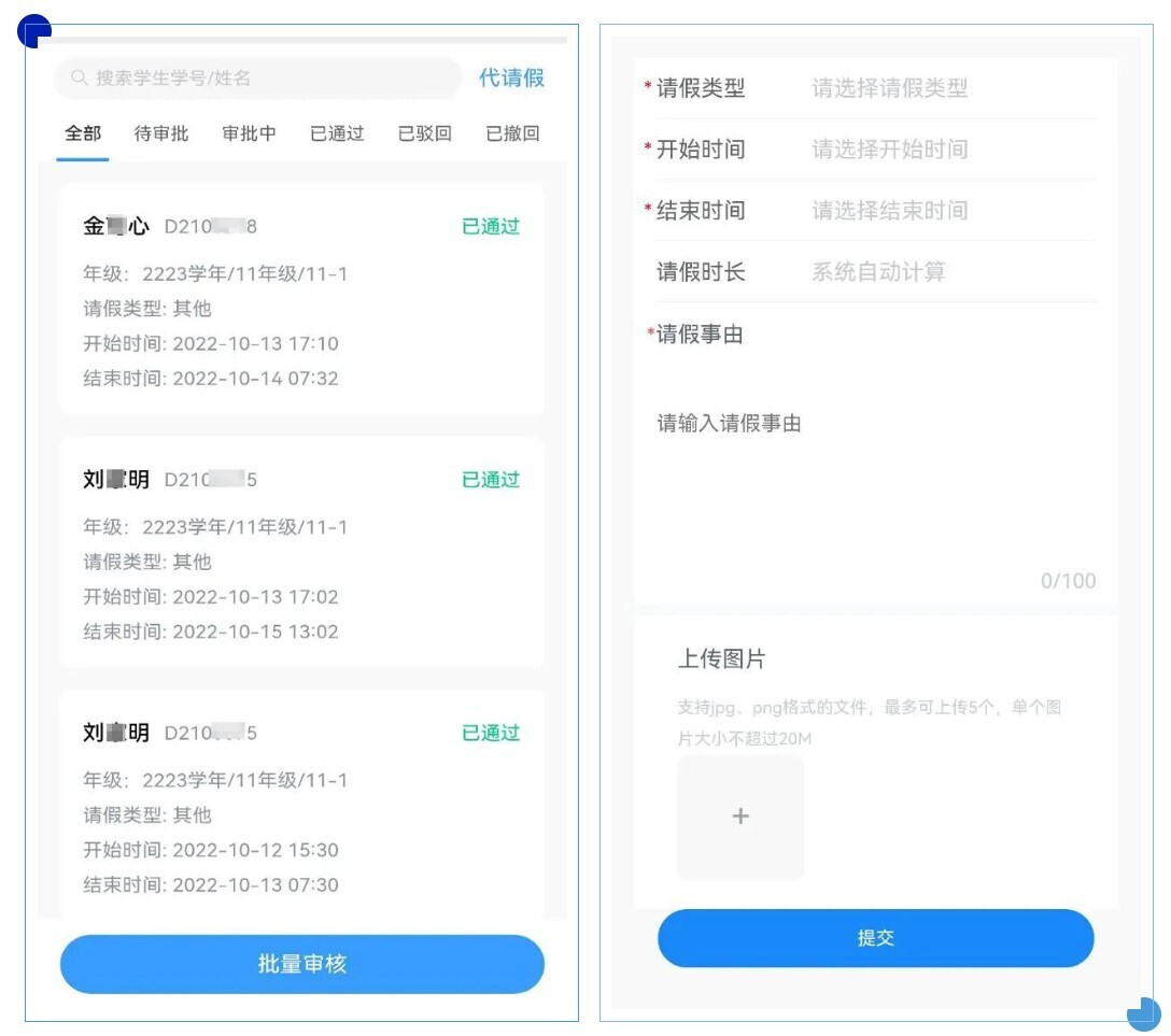 凝心聚力促高效，新開普攜手深圳楓葉教育集團(tuán)共建智慧化管理(圖4)