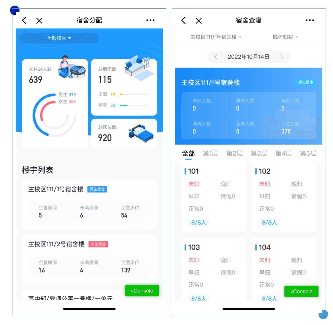 凝心聚力促高效，新開普攜手深圳楓葉教育集團(tuán)共建智慧化管理(圖5)